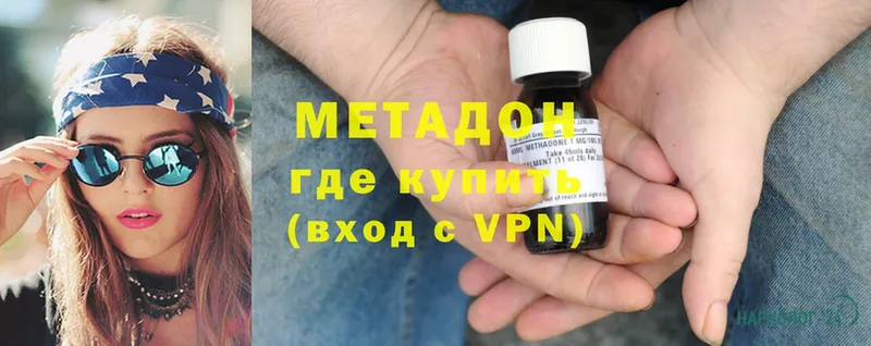 ОМГ ОМГ маркетплейс  Димитровград  Метадон methadone 